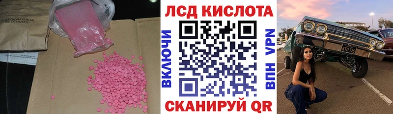 LSD-25 экстази кислота  что такое наркотик  Закаменск 